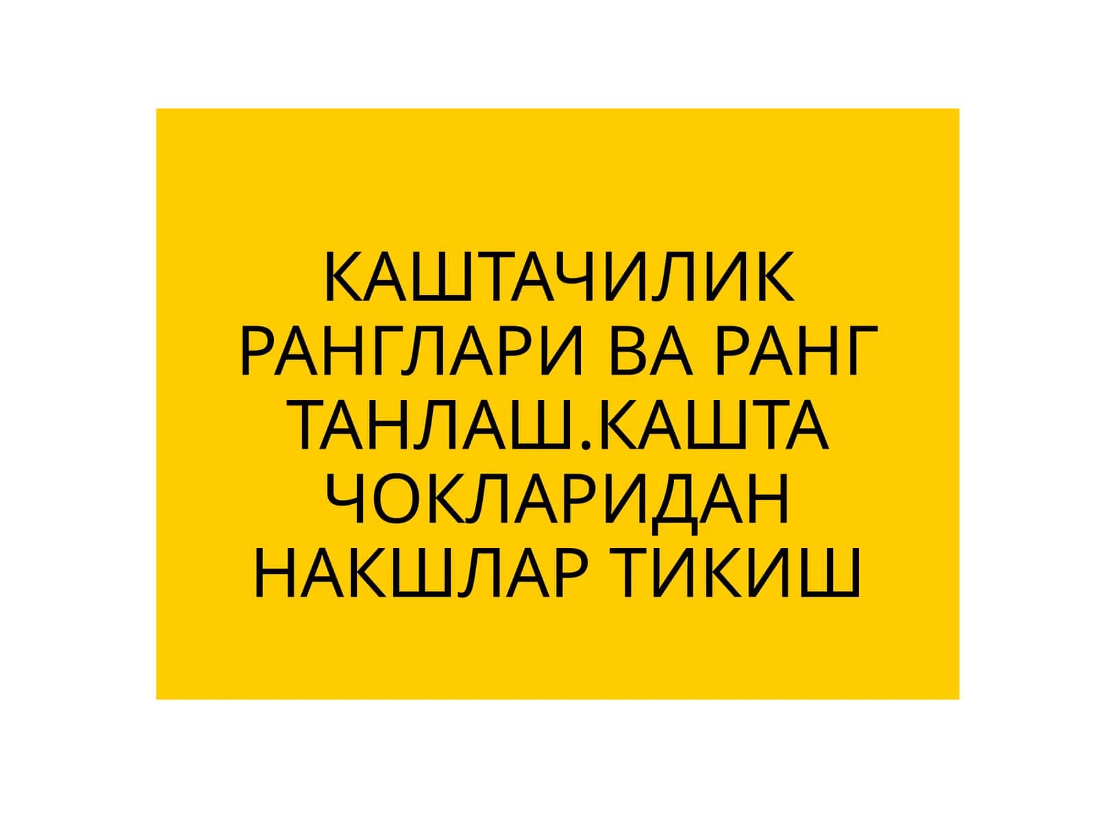 КАШТАЧИЛИК РАНГЛАРИ ВА РАНГ ТАНЛАШ 1