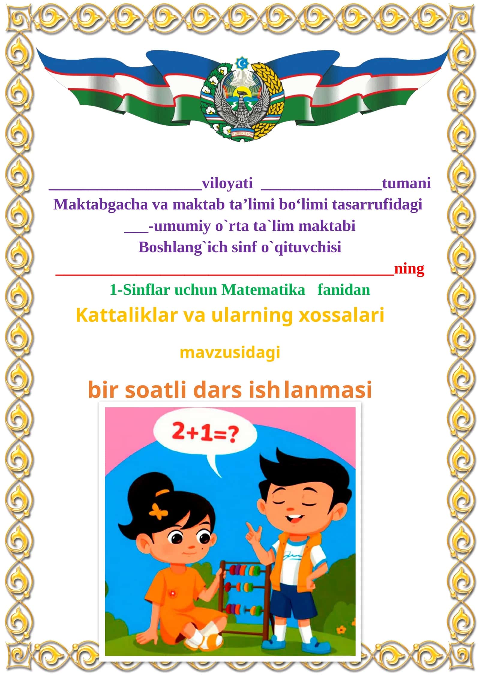 Kattaliklar va ularning xossalari 1-sinflar uchun Matematika fanidan dars ishlanmasi 1