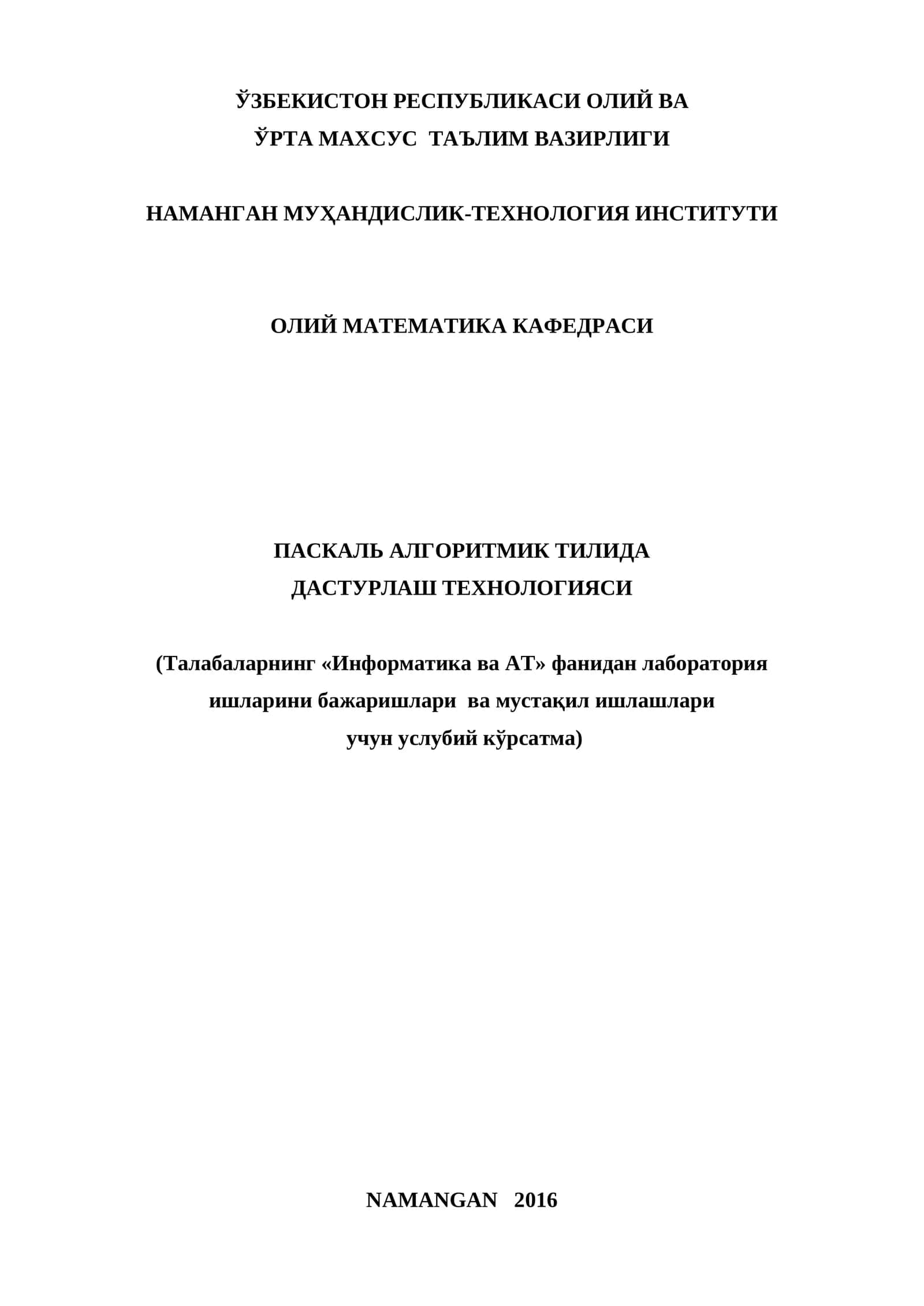 ПАСКАЛЬ АЛГОРИТМИК ТИЛИДА ДАСТУРЛАШ ТЕХНОЛОГИЯСИ 1