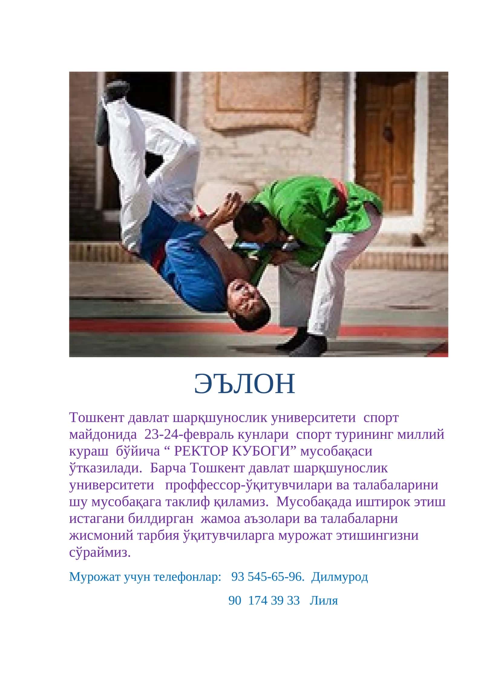 РЕКТОР КУБОГИ 1
