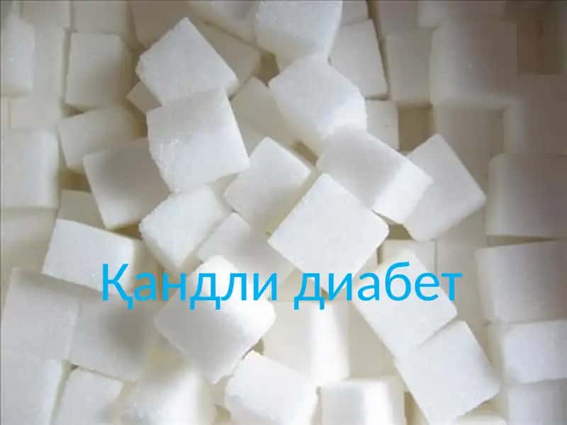 Qandli diabet 1
