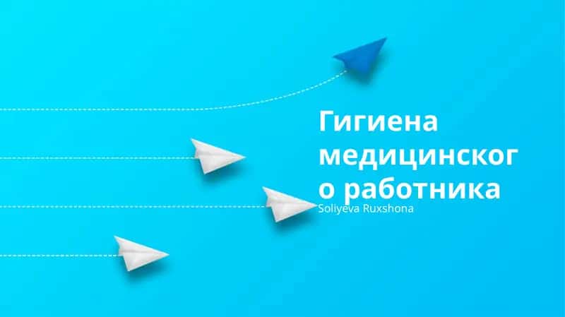 Гигиена медицинского работника 1
