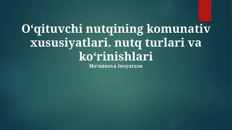 O'qituvchi nutqining komunativ xususiyatlari 1