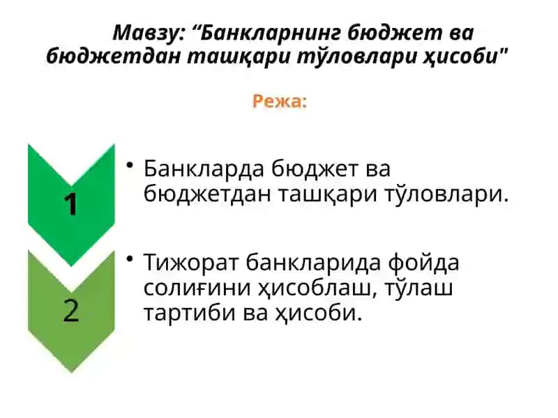 Банкларнинг бюджет ва бюджетдан ташқари тўловлари ҳисоби