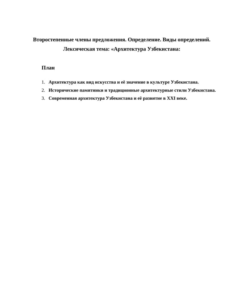 Архитектура Узбекистана 1