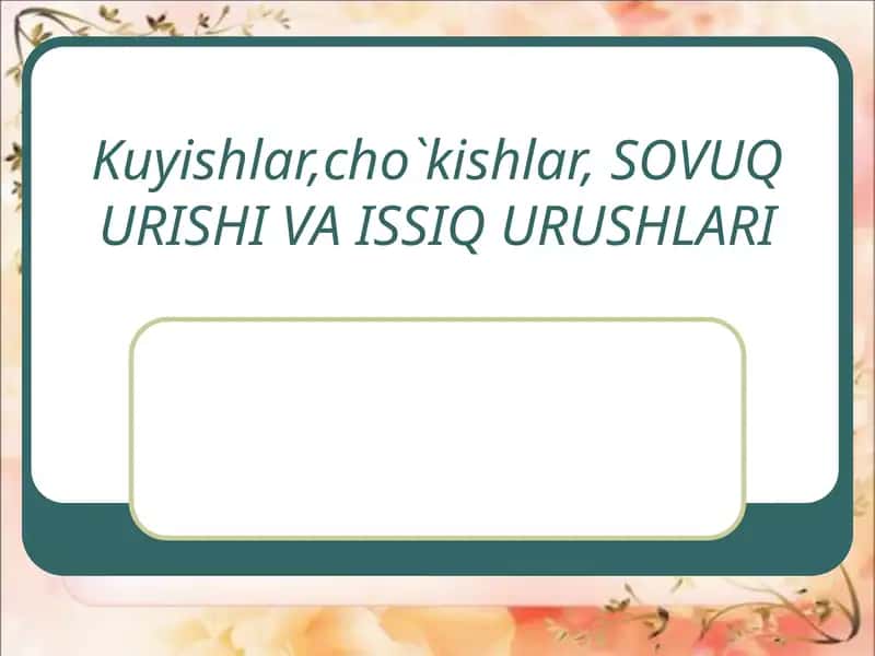 Kuyishlar,cho`kishlar, SOVUQ URISHI VA ISSIQ URUSHLARI 1
