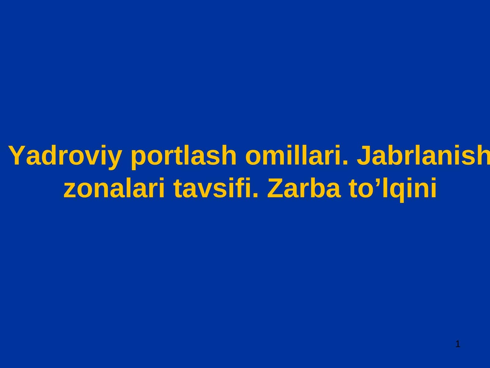 Ядровий портлаш 1
