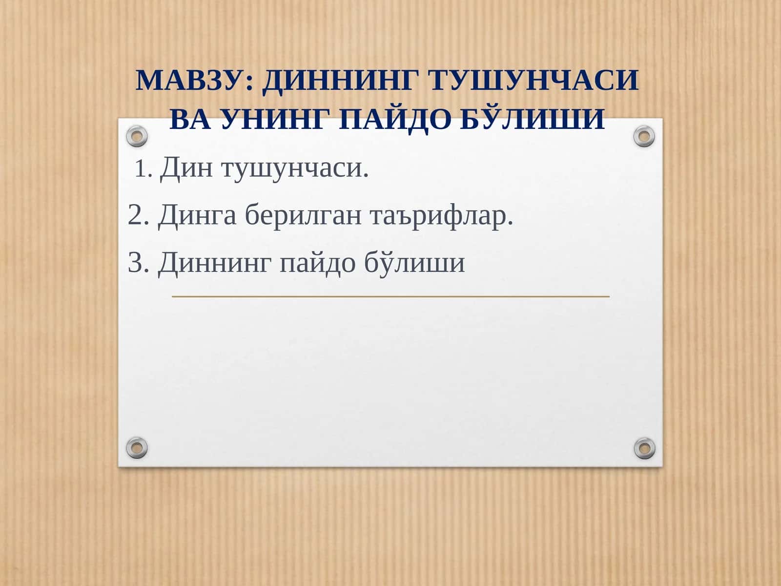 Диннинг Тушунчаси Ва Унинг Пайдо Бўлиши 1