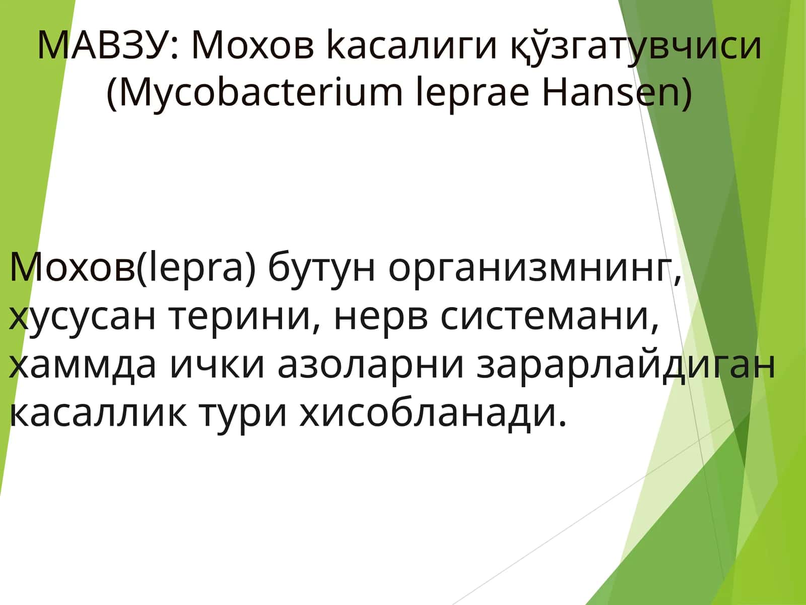 Moxoвkaсалигиқўзгатувчиси(Mycоbacterium leprae Hansen) 1