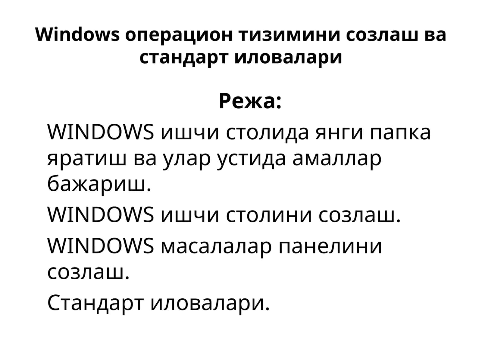 Windows операцион тизимини созлаш ва стандарт иловалари 1