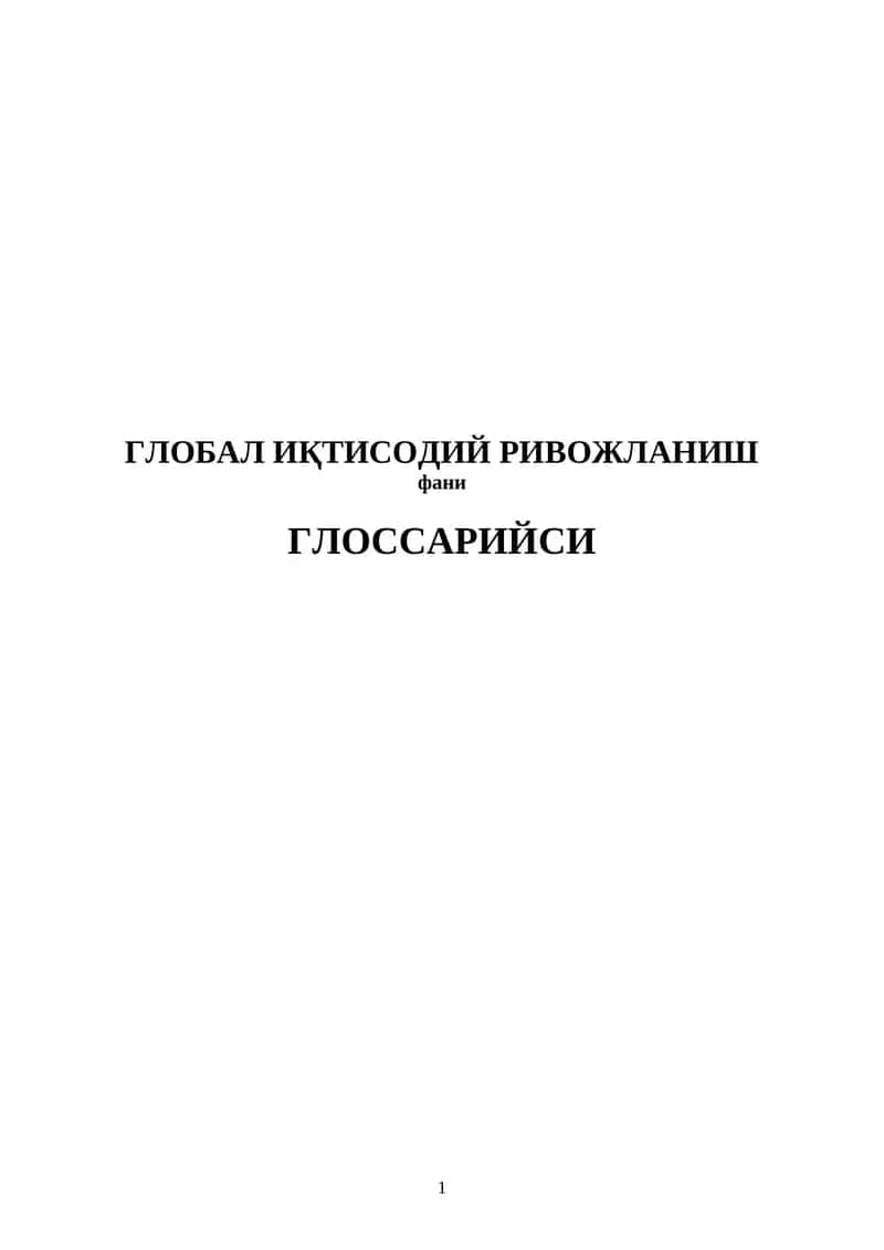 ГЛОБАЛ ИҚТИСОДИЙ РИВОЖЛАНИШ 1