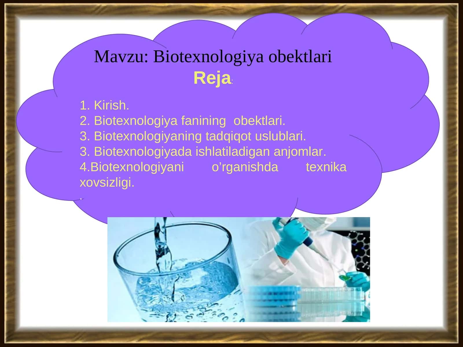 Biotexnologiya obektlari 1