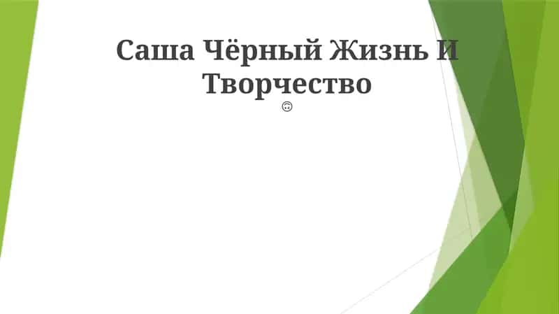 Sasha Cherniy 1