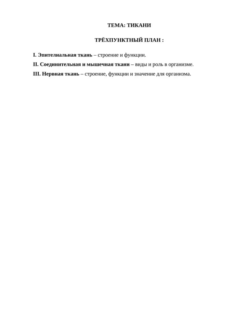 Тикани 1