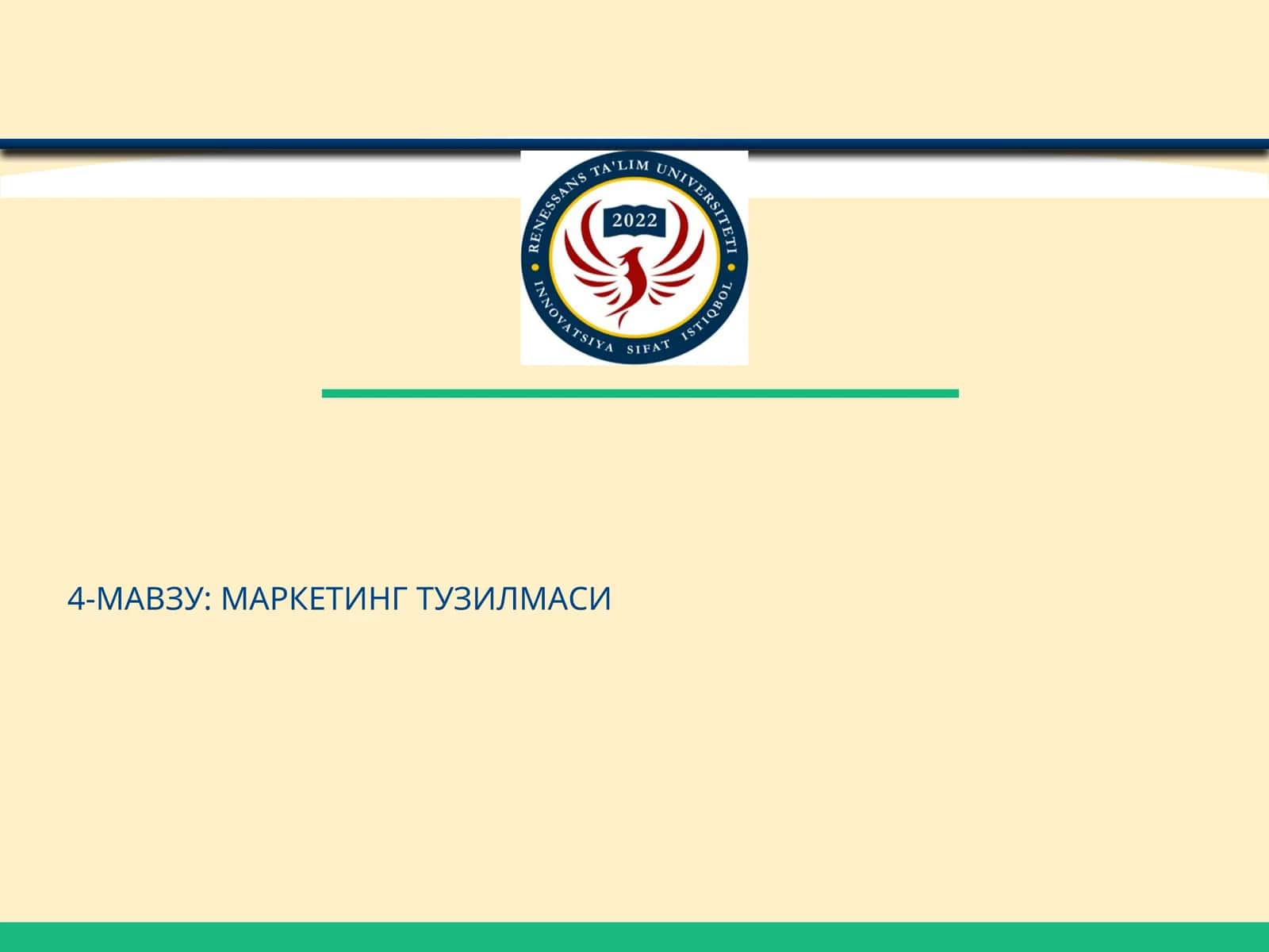 МАРКЕТИНГ ТУЗИЛМАСИ 1