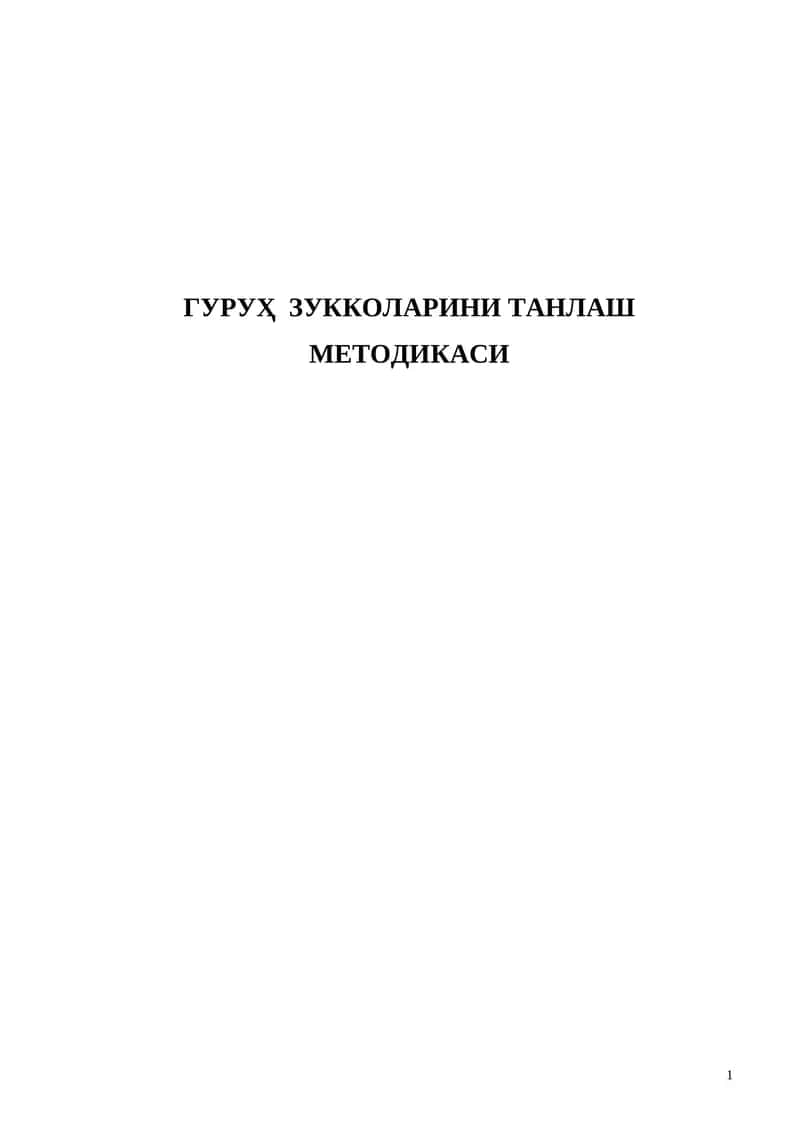 ГУРУҲ ЗУККОЛАРИНИ ТАНЛАШ МЕТОДИКАСИ 1