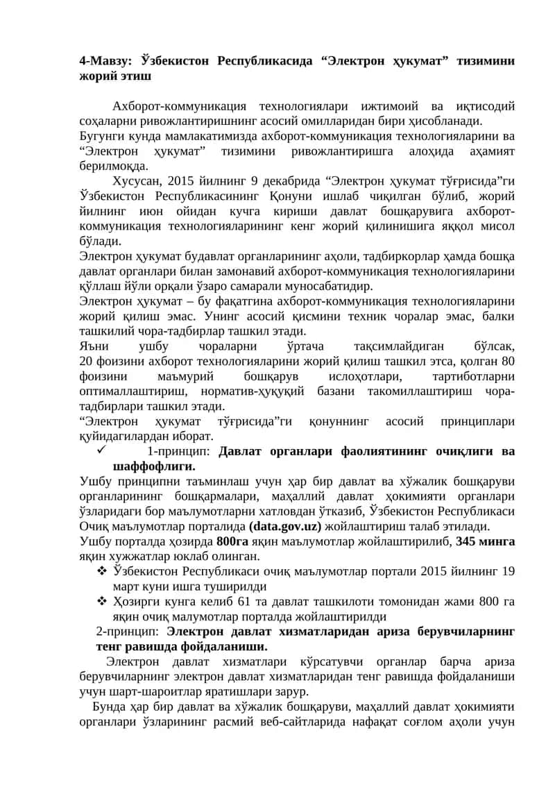 Электрон ҳукумат 1