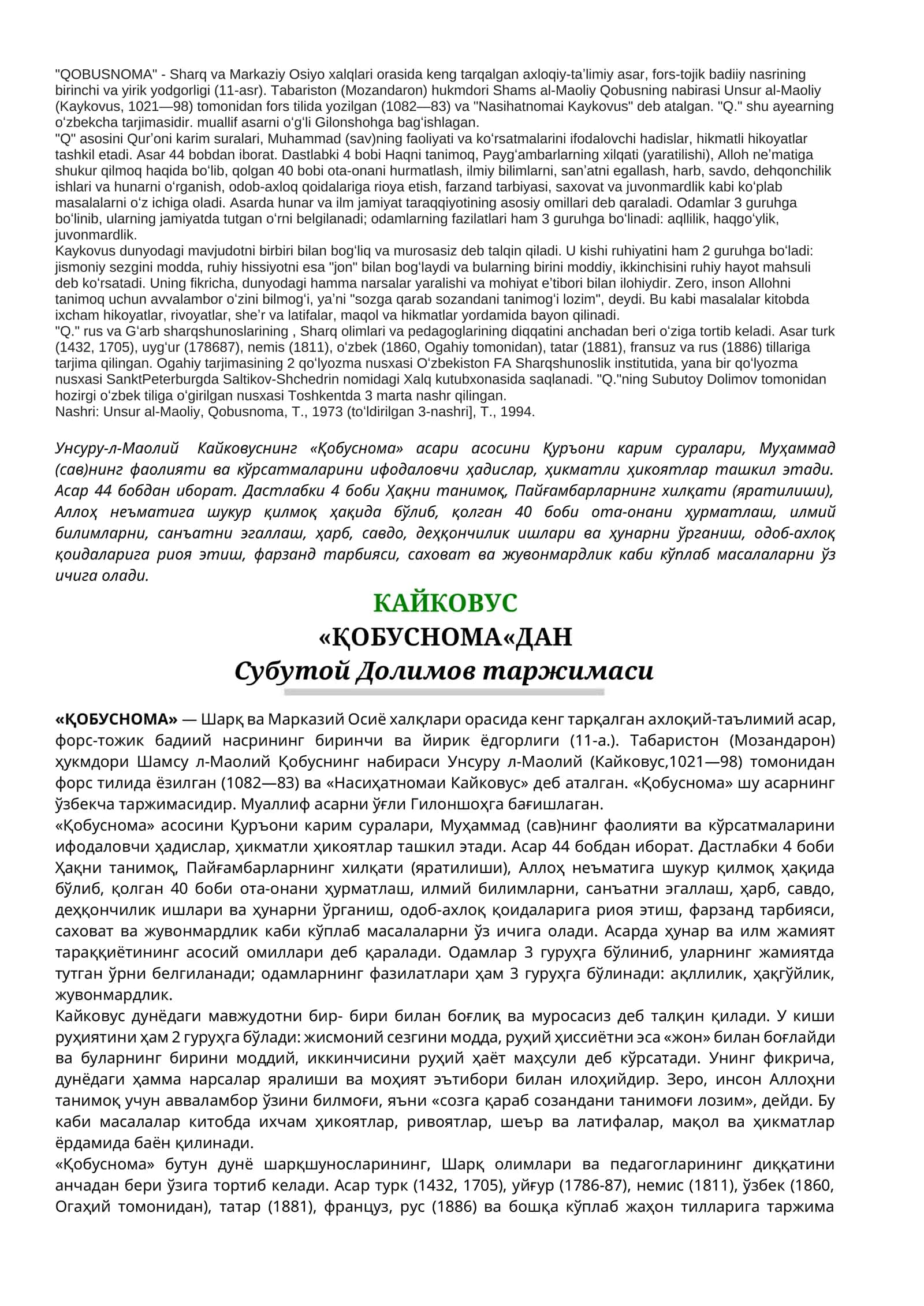 КАЙКОВУС «ҚОБУСНОМА«ДАН Субутой Долимов таржимаси 1