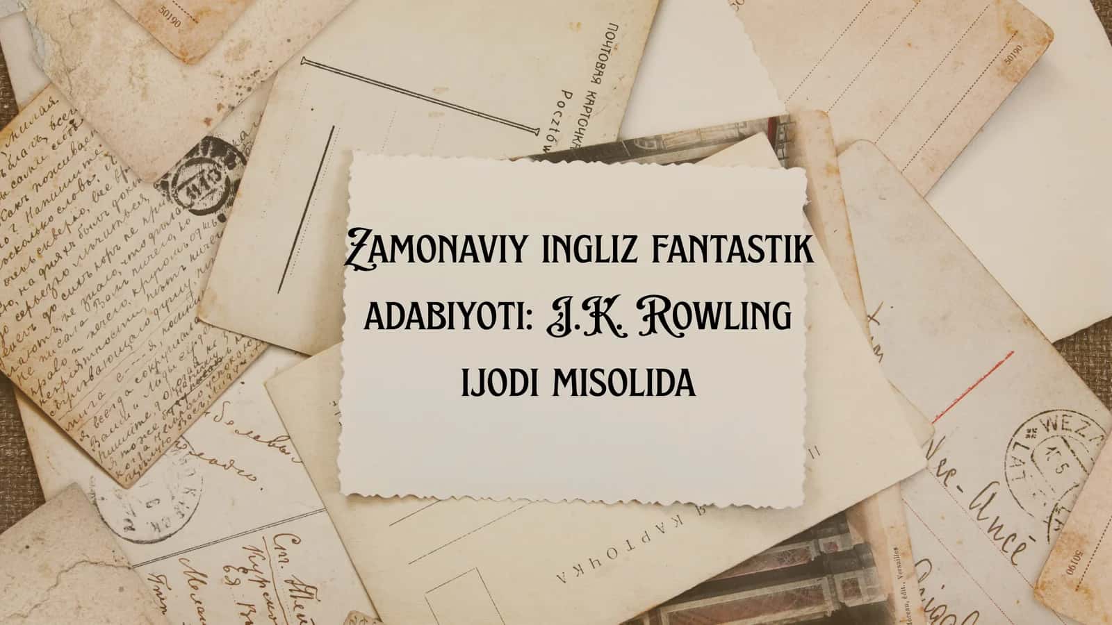 Zamonaviy ingliz fantastik adabiyoti: J.K. Rowling ijodi misolida 1