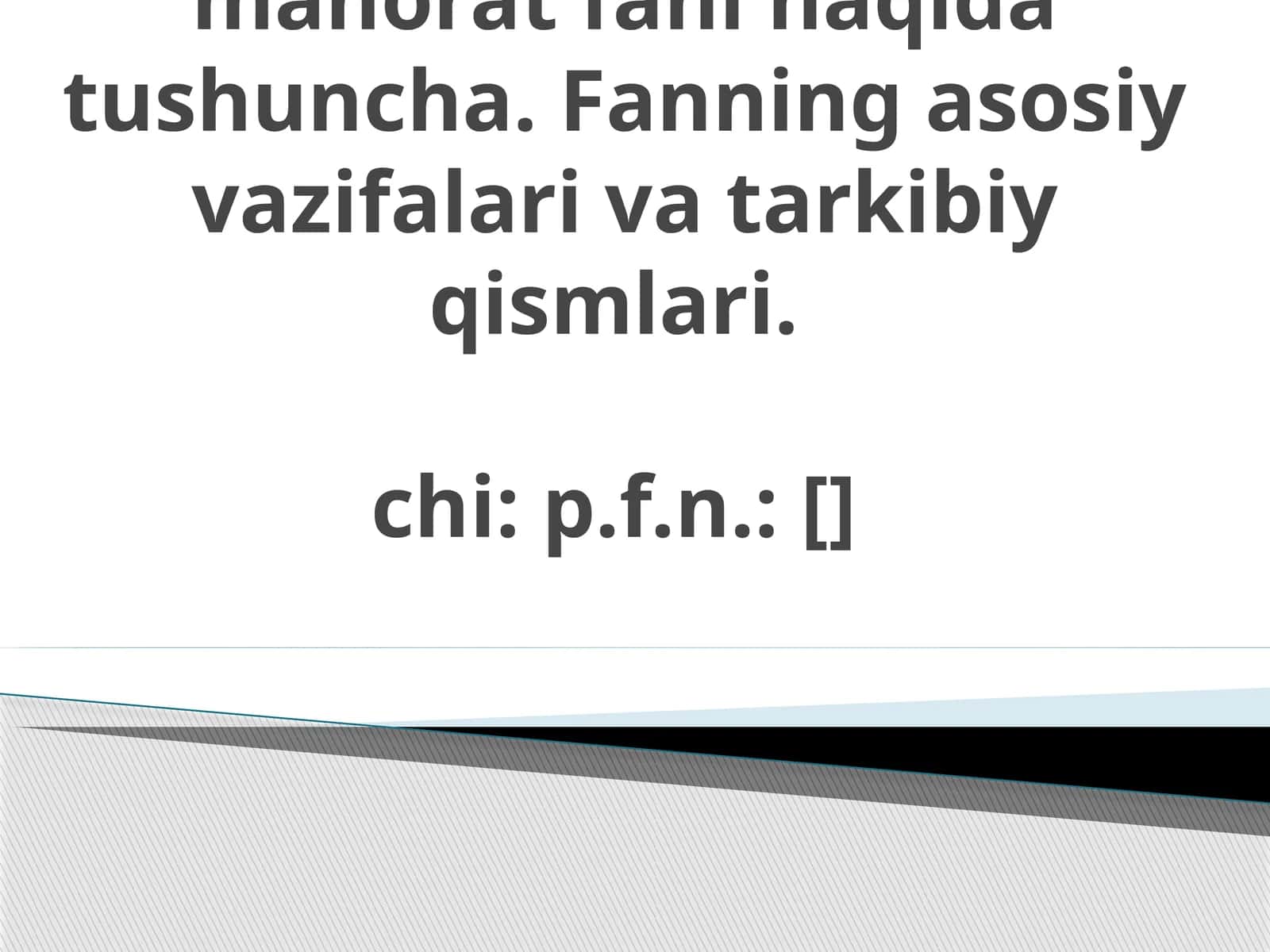 Pеdаgоgik mahorat fani haqida tushuncha. Fanning asosiy vazifalari va tarkibiy qismlari 1