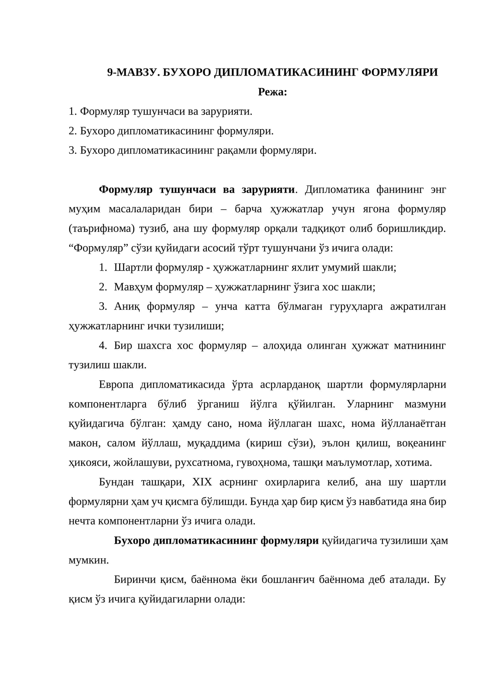 БУХОРО ДИПЛОМАТИКАСИНИНГ ФОРМУЛЯРИ 1