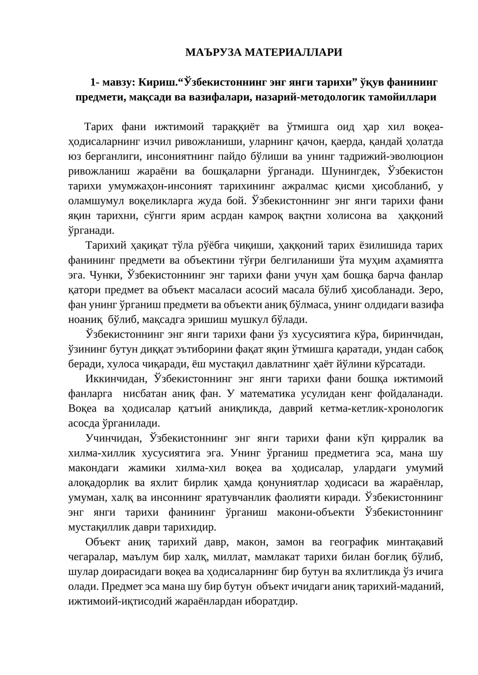 Узбекистоннинг энг янги тарихи 1