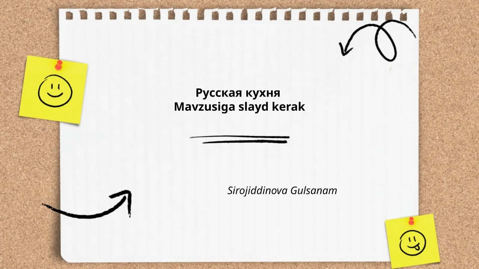 Русская кухня 1