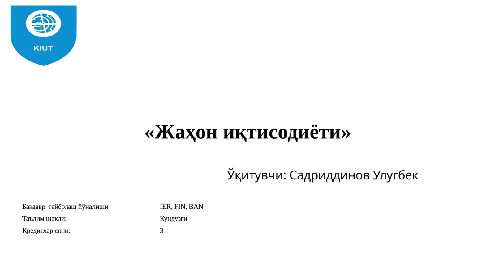 Жаҳон иқтисодиёти 1