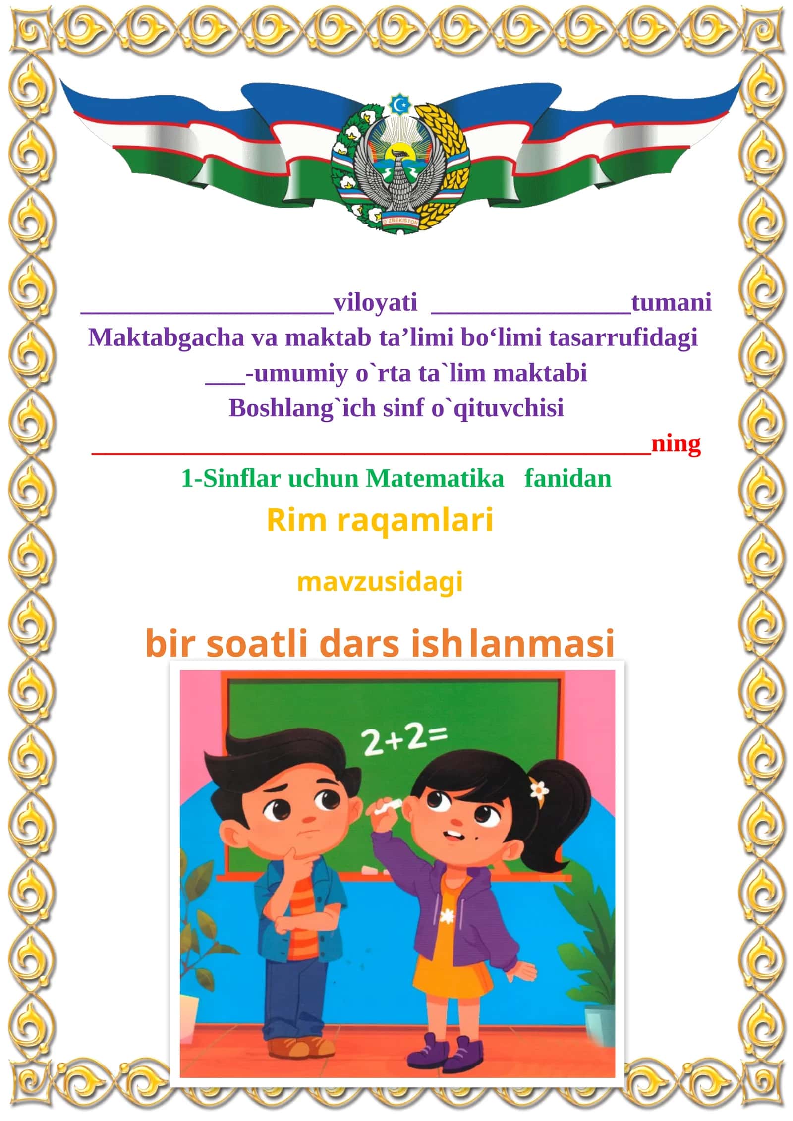 Rim raqamlari 1-sinflar uchun Matematika fanidan dars ishlanmasi 1