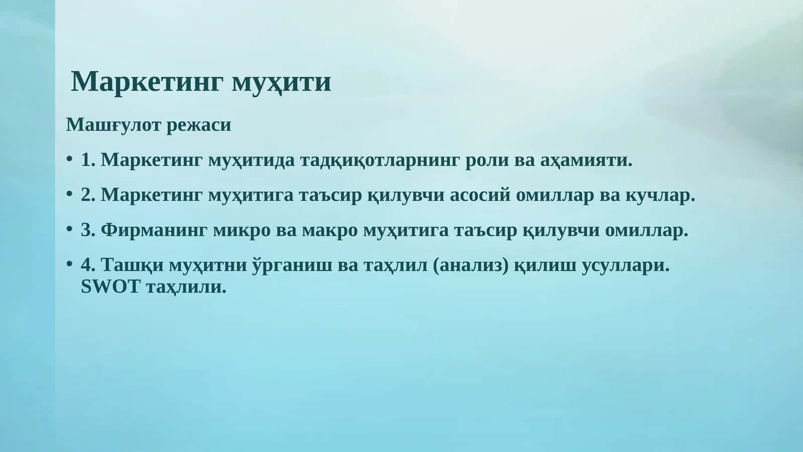 Маркетинг тадқиқотлари 1