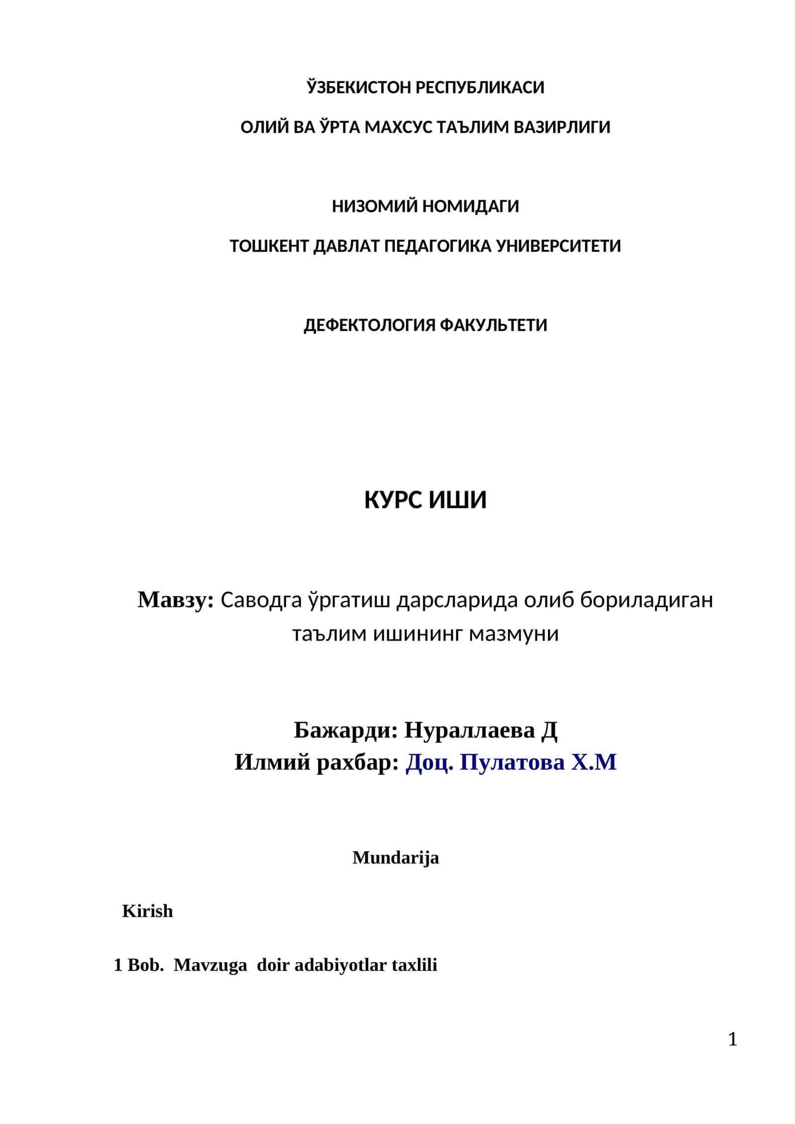 Саводга ўргатиш дарсларида олиб бориладиган таълим ишининг мазмуни 1