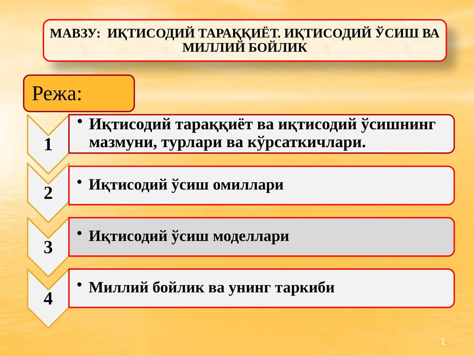 Iqtisodiy o'sish mavzusida taqdimot 1