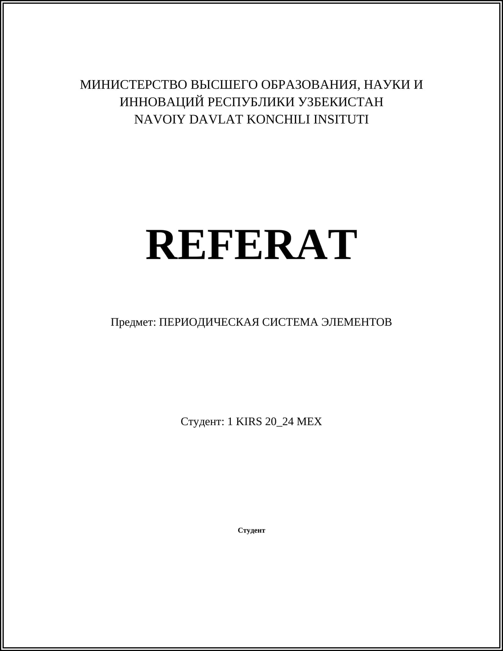 ПЕРИОДИЧЕСКАЯ СИСТЕМА ЭЛЕМЕНТОВ 1