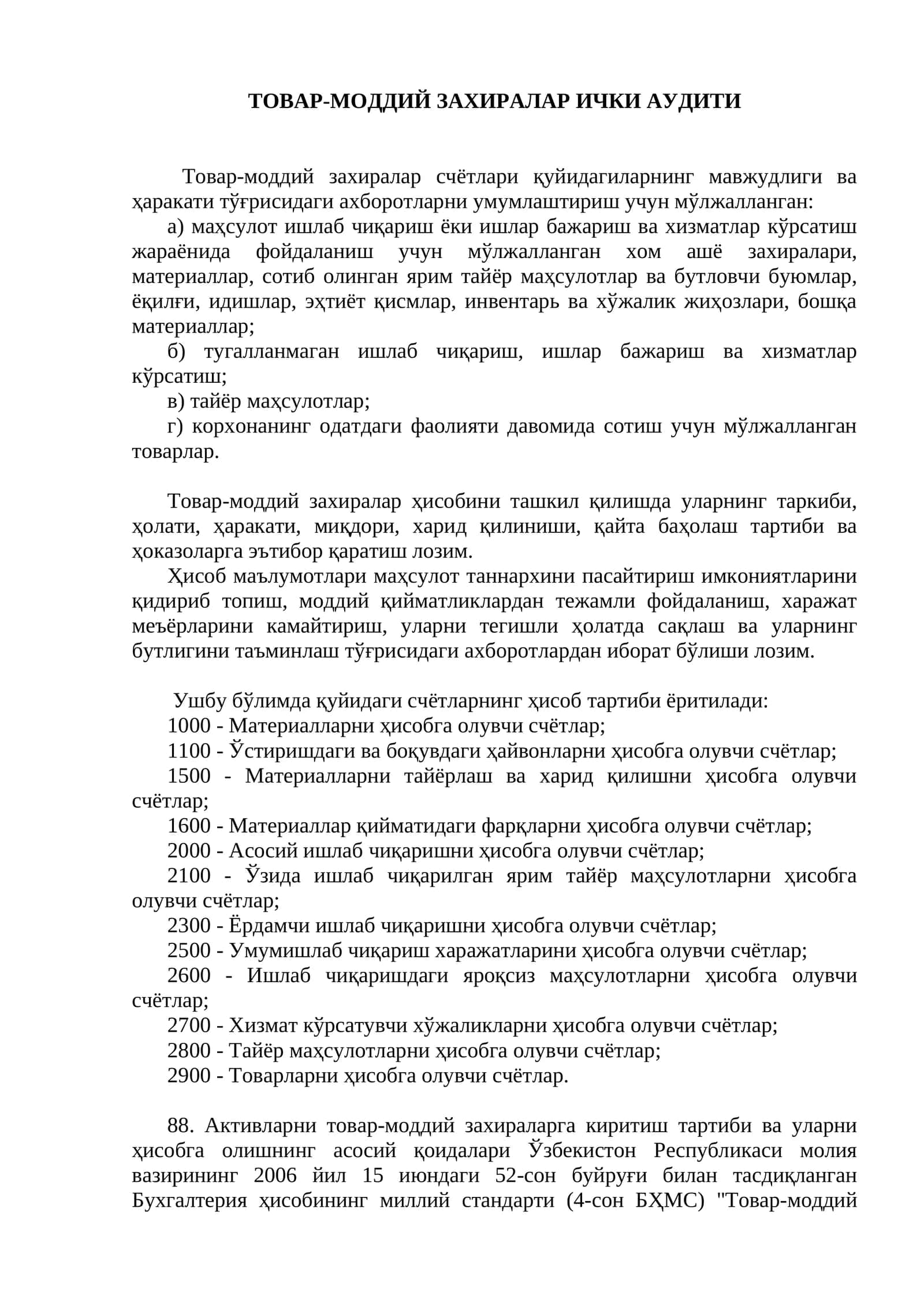 ТОВАР-МОДДИЙ ЗАХИРАЛАР ИЧКИ АУДИТИ 1
