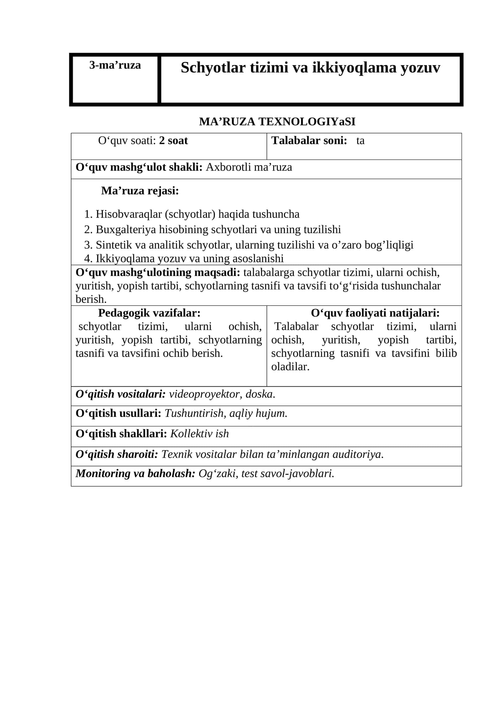 Schyotlar tizimi va ikkiyoqlama yozuv 1