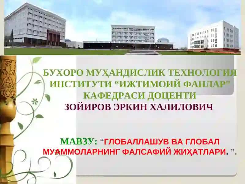 "Глобаллашув ва глобал муаммоларнинг фалсафий жиҳатлари."