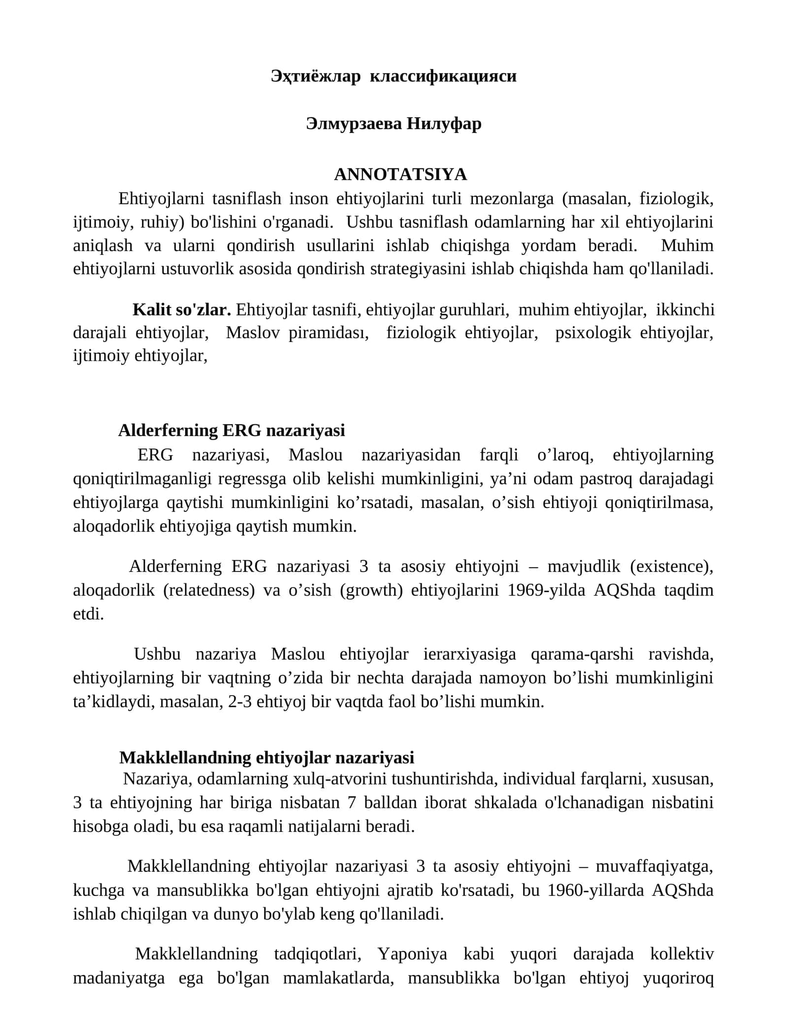 Эҳтиёжлар классификацияси 1