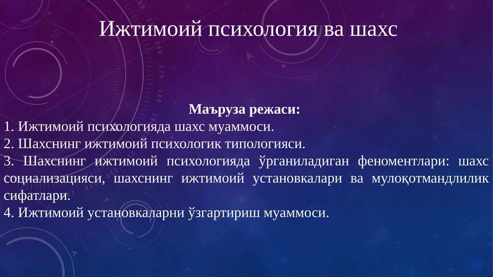 Ижтимоий психология ва шахс 1