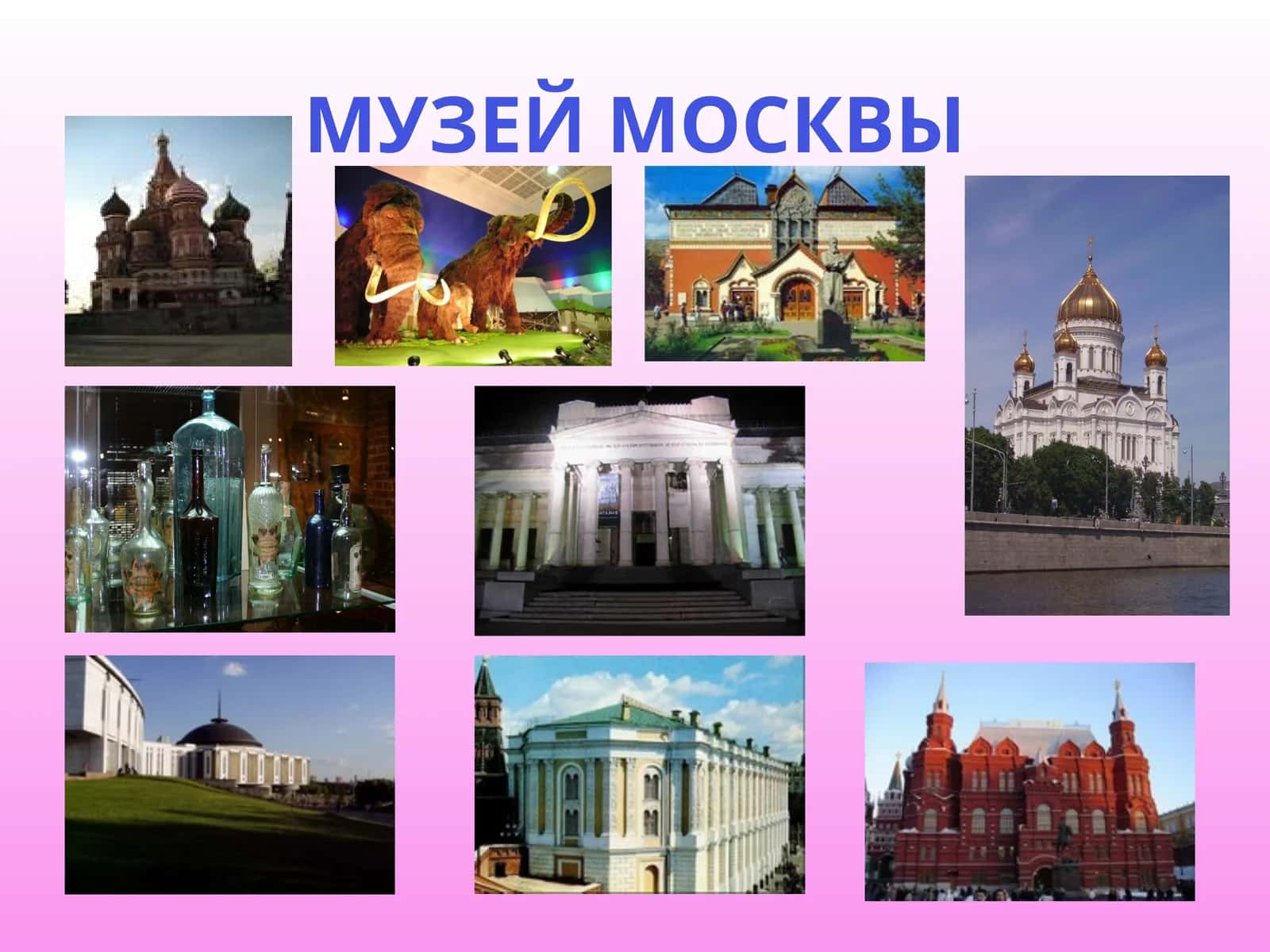 Государственная Третьяковская галерея 1
