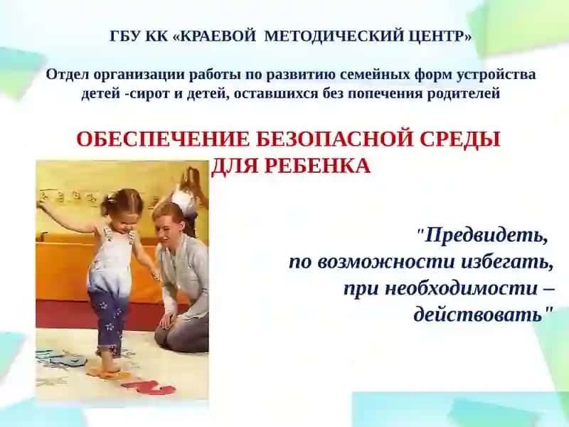 Правила поведения на дороге
