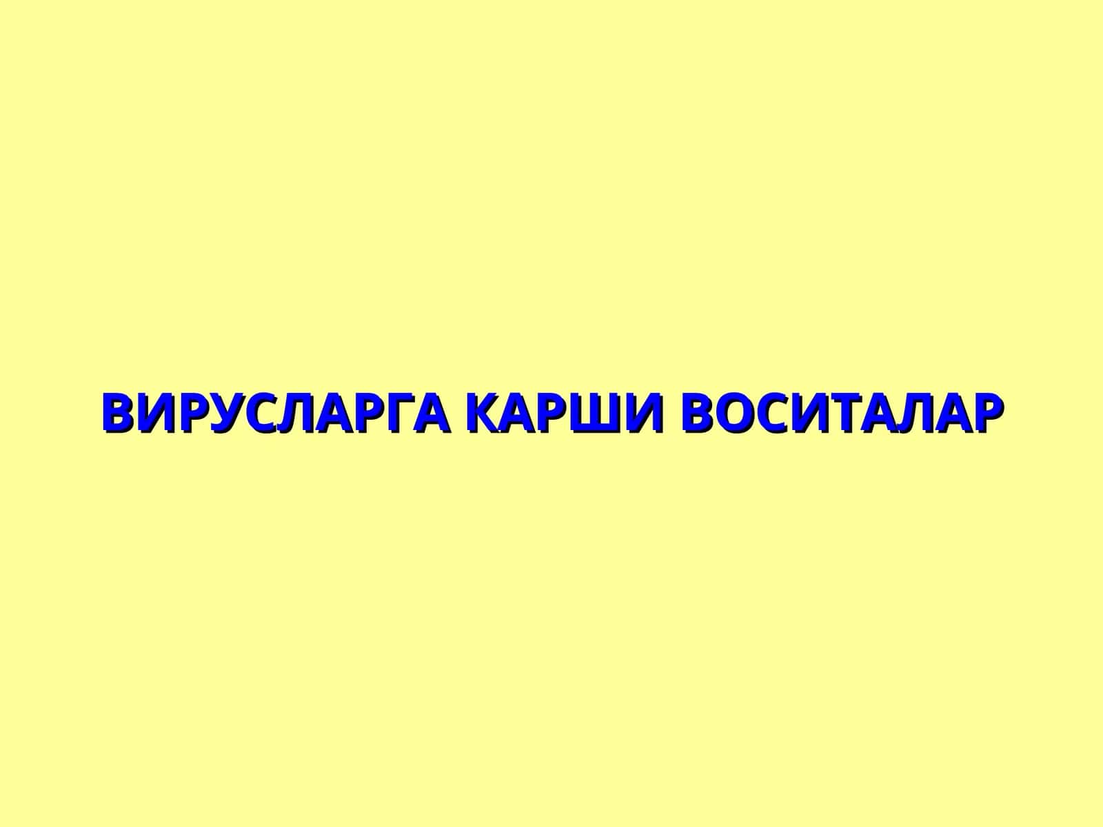 ВИРУСЛАРГА КАРШИ ВОСИТАЛАР 1