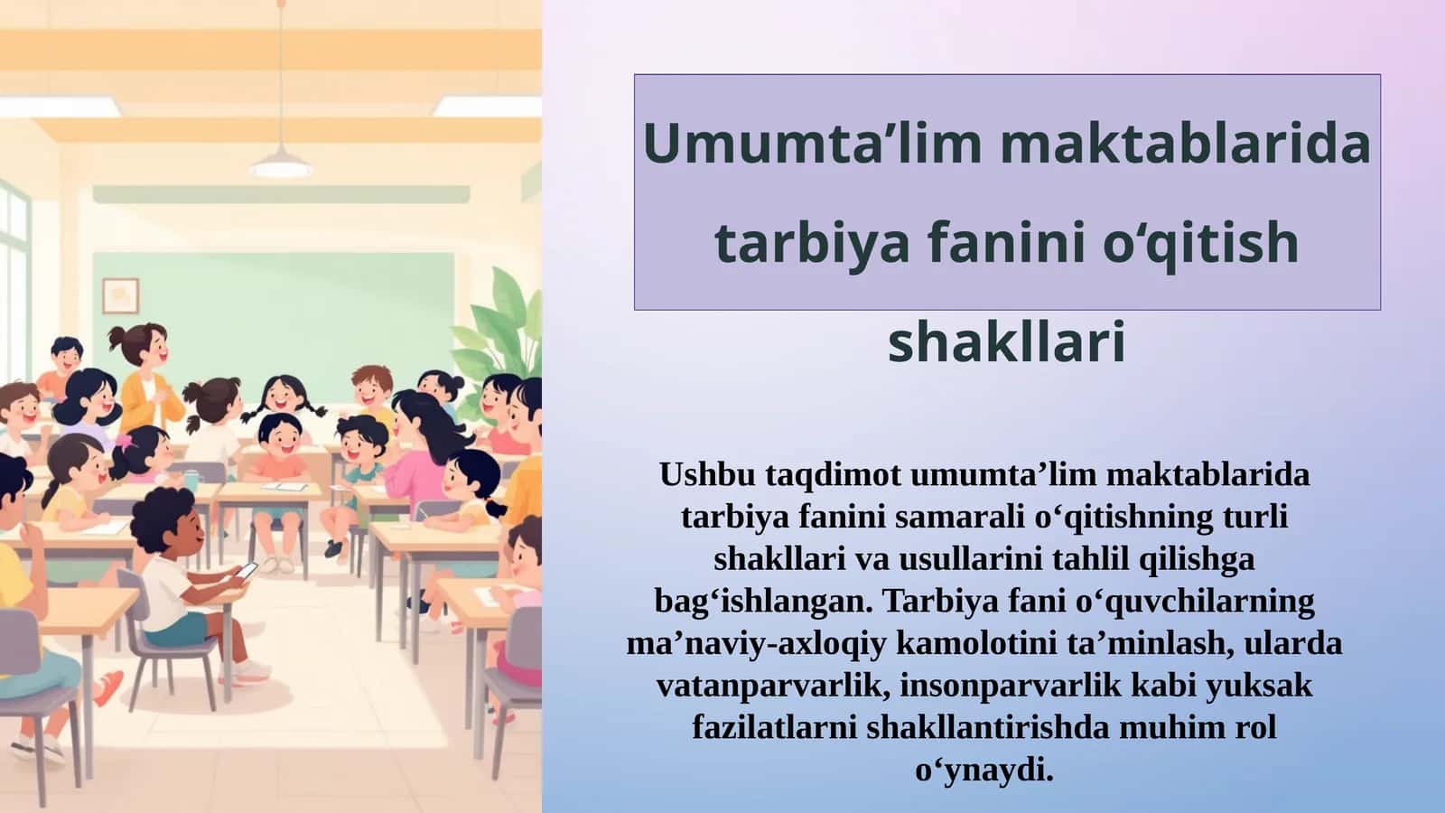 Tarbiya fanini o‘qitish shakllari 1
