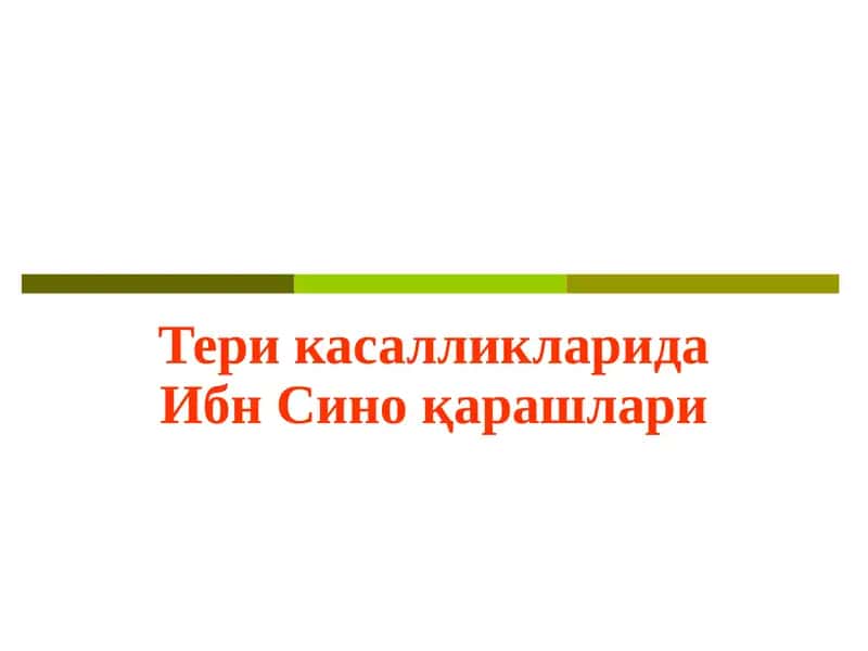 Мохов касаллиги 1