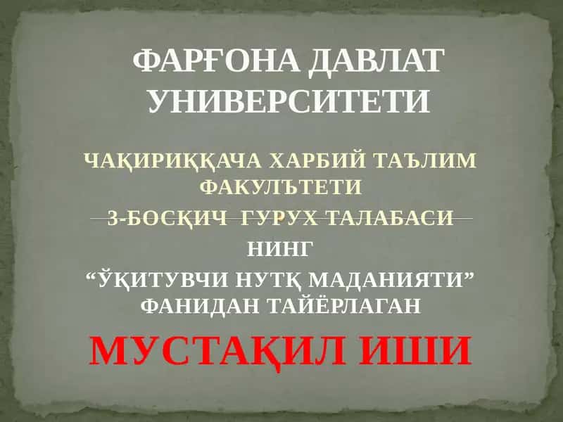 ЁЗМА ВА ОҒЗАКИ НУТҚ МАДАНИЯТИ 1