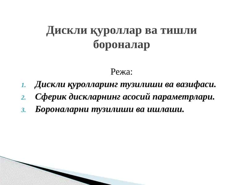 Дисклиқуролларнинг тузилиши ва вазифаси 1