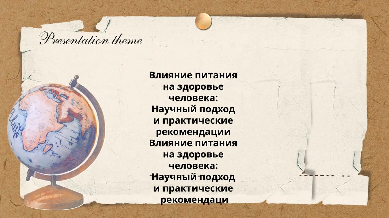 Основы сбалансированного питания 1