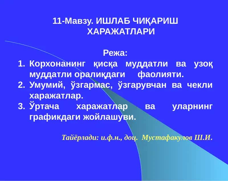 ИШЛАБ ЧИҚАРИШ ХАРАЖАТЛАРИ 1