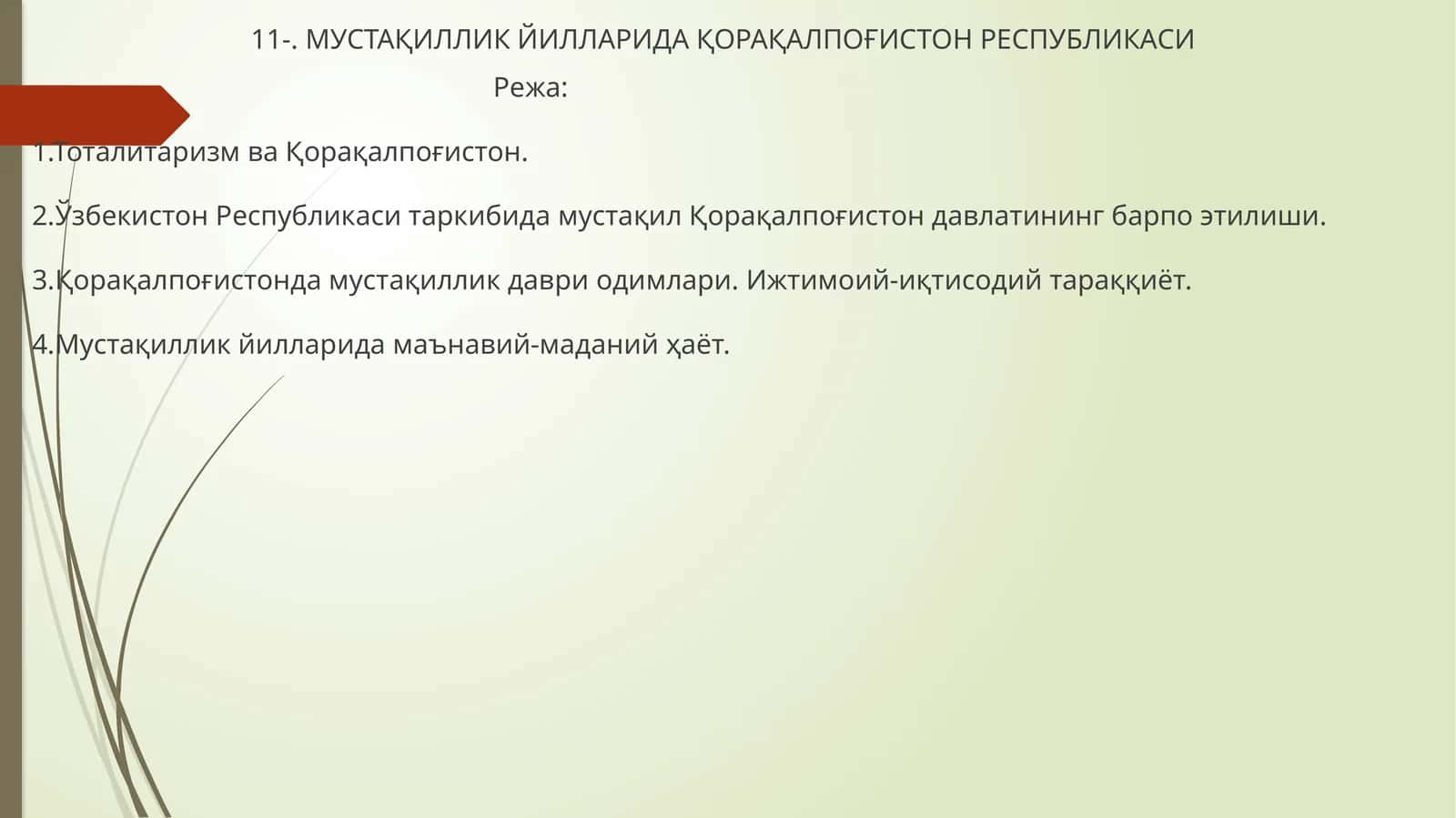 МУСТАҚИЛЛИК ЙИЛЛАРИДА ҚОРАҚАЛПОҒИСТОН РЕСПУБЛИКАСИ 1