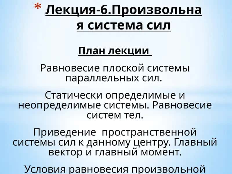 План лекции 1