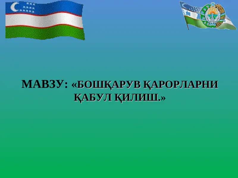 Бошқарув қарорларни қабул қилиш 1